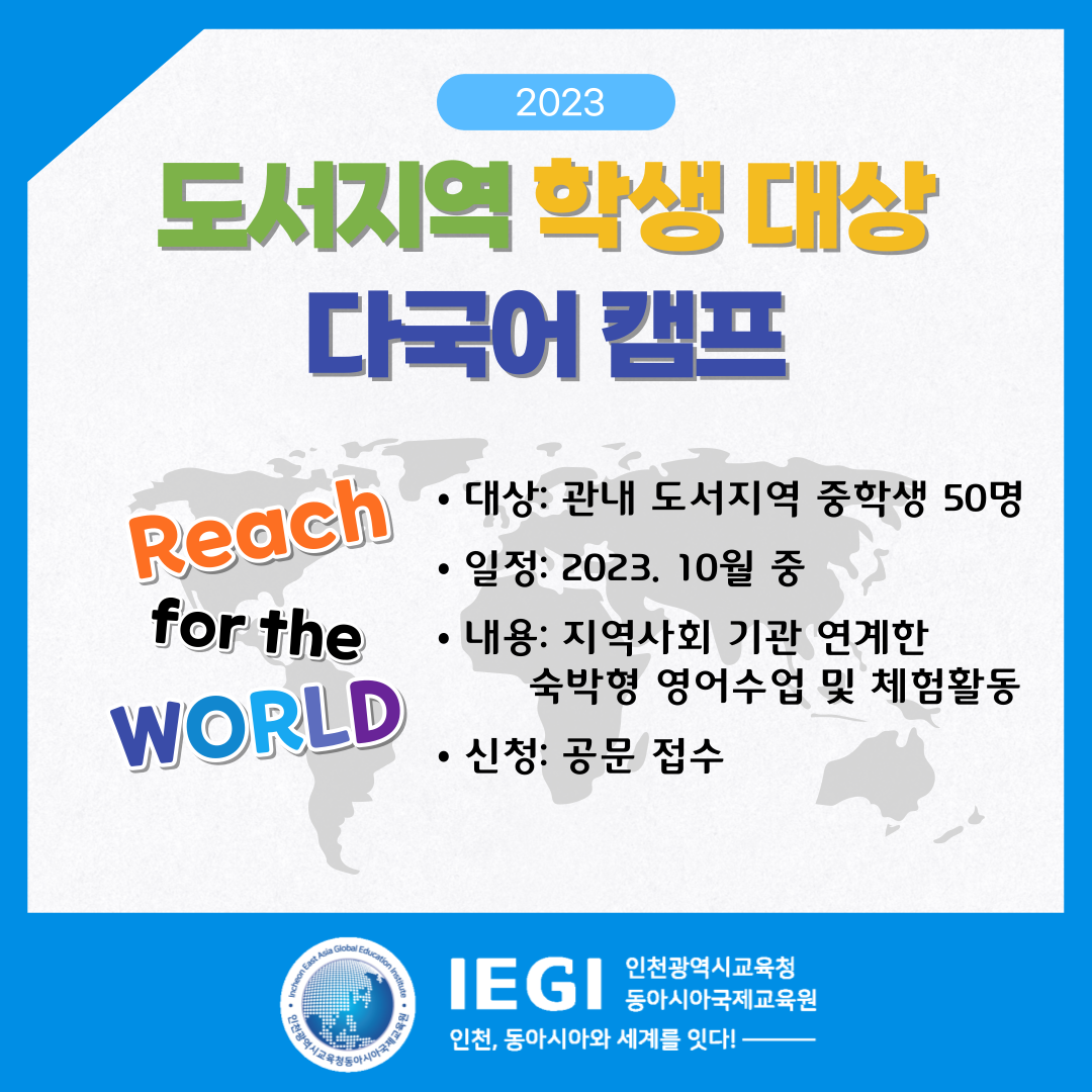 동아시아시민한마당 