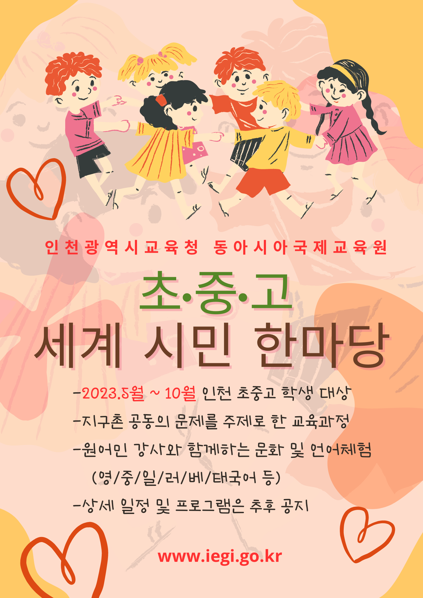 2022 어울림 진로연계 다국어 집중과정 / 원어민과 함께 하는 영, 중, 일, 러, 태 말하기 수업 / 진로 연계대학생 멘토링 진행